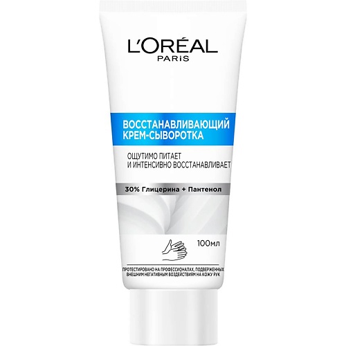 

L'ORÉAL PARIS Восстанавливающий крем-сыворотка для рук 100, Восстанавливающий крем-сыворотка для рук