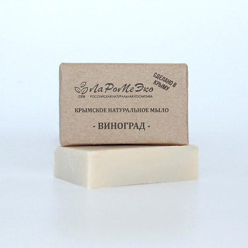 

ЛАРОМЕЭКО Крымское натуральное твердое мыло "ВИНОГРАД" увлажняющее, заживляющее 85, Крымское натуральное твердое мыло "ВИНОГРАД" увлажняющее, заживляющее