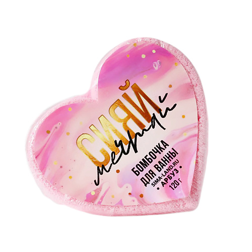 

BEAUTY FOX Бомбочка для ванны «Сияй, МЕЧТАЙ», Бомбочка для ванны «Сияй, МЕЧТАЙ»