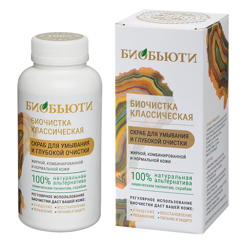 

БИОБЬЮТИ Скраб для лица от прыщей и черных точек Биочистка «Классическая» для жирной кожи 21, Скраб для лица от прыщей и черных точек Биочистка «Классическая» для жирной кожи