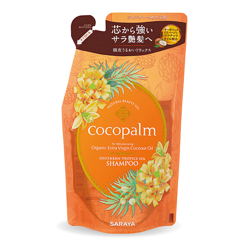 

COCOPALM СПА шампунь для оздоровления волос и кожи головы Ароматы Южных тропиков 480, СПА шампунь для оздоровления волос и кожи головы Ароматы Южных тропиков