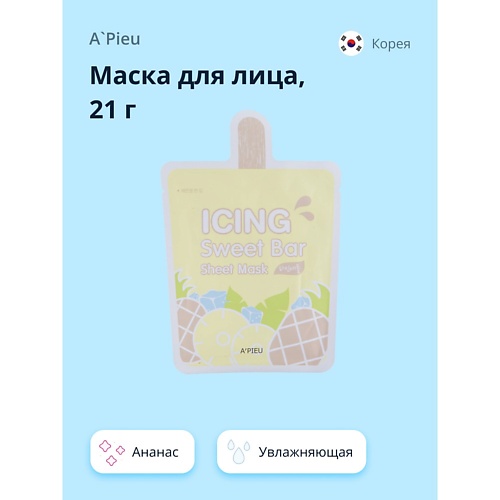 

A'PIEU Маска для лица ICING SWEET BAR ананас 21, Маска для лица ICING SWEET BAR ананас