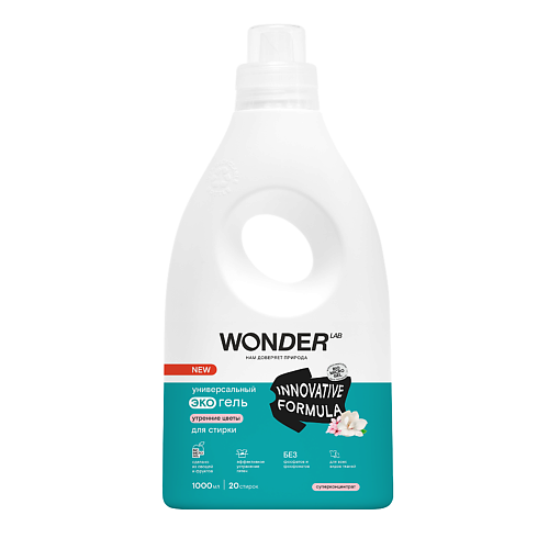 

WONDER LAB Универсальный эко гель для стирки белья "Утренние цветы" 1000, Универсальный эко гель для стирки белья "Утренние цветы"