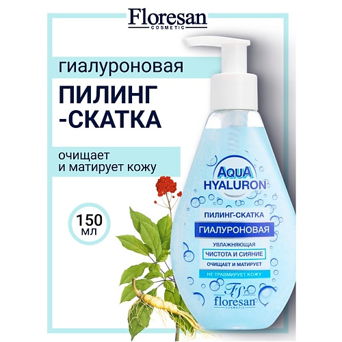 Пилинг для лица FLORESAN Пилинг-скатка гиалуроновая AQUA HYALURON