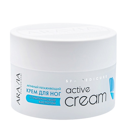 

ARAVIA PROFESSIONAL Активный увлажняющий крем для ног с гиалуроновой кислотой Spa Pedicure Active Cream 150, Активный увлажняющий крем для ног с гиалуроновой кислотой Spa Pedicure Active Cream