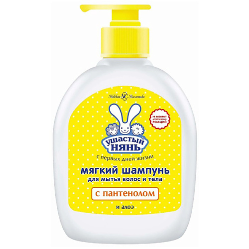 

УШАСТЫЙ НЯНЬ Мягкий шампунь для волос и тела детский 0+ с пантенолом и алоэ 300, Мягкий шампунь для волос и тела детский 0+ с пантенолом и алоэ