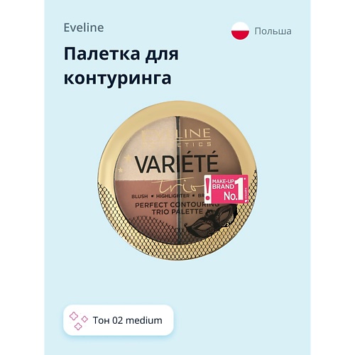 

EVELINE Палетка для контуринга VARIETE, Палетка для контуринга VARIETE