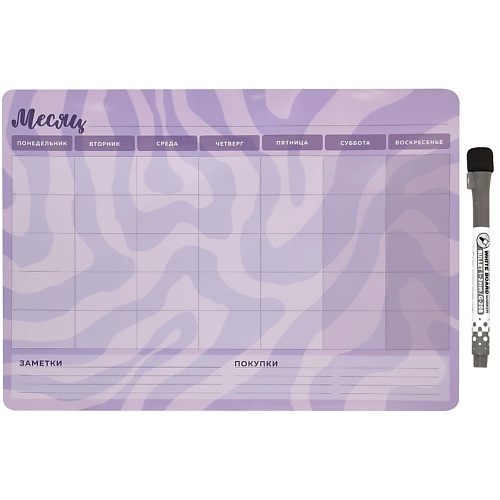 

LOREX Планер магнитный на месяц SILENT LANDSCAPE А3 с маркером, Планер магнитный на месяц SILENT LANDSCAPE А3 с маркером