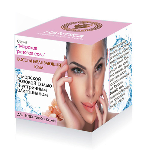 

ПАНТИКА Крем восстанавливающий с морской розовой солью и устричным олигоцианом 30, Крем восстанавливающий с морской розовой солью и устричным олигоцианом