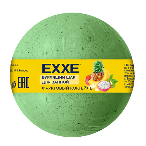 

EXXE ШАР БУРЛЯЩИЙ ДЛЯ ВАНН "ФРУКТОВЫЙ КОКТЕЙЛЬ", ШАР БУРЛЯЩИЙ ДЛЯ ВАНН "ФРУКТОВЫЙ КОКТЕЙЛЬ"