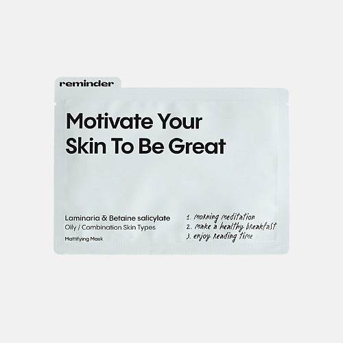 REMINDER Матирующая маска с ниацинамидом, бетаин салицилатом и экстрактом ламинарии