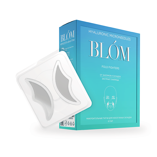 

BLOM Микроигольные патчи FOLD FIGHTERS для носогубных складок, Микроигольные патчи FOLD FIGHTERS для носогубных складок