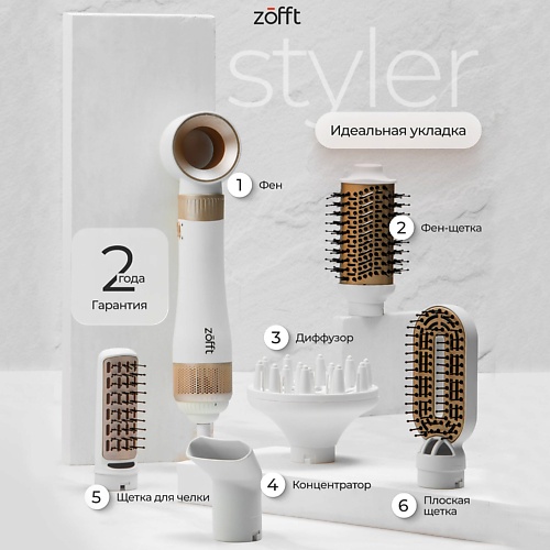 

ZOFFT Фен-щетка для волос с ионизацией But 6 в 1, Фен-щетка для волос с ионизацией But 6 в 1