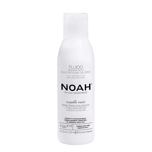 

NOAH FOR YOUR NATURAL BEAUTY Флюид для локонов 125, Флюид для локонов