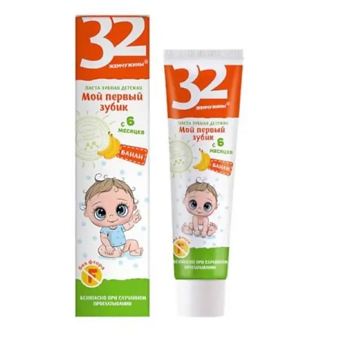 

MODUM Паста зубная детская 32 ЖЕМЧУЖИНЫ Мой первый зубик Банан 45, Паста зубная детская 32 ЖЕМЧУЖИНЫ Мой первый зубик Банан