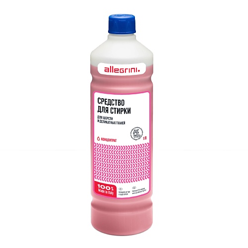 

ALLEGRINI. Гель для деликатной стирки изделий из шерсти, шелка и кашемира, концентрат 1000, Гель для деликатной стирки изделий из шерсти, шелка и кашемира, концентрат