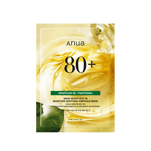 

ANUA Увлажняющая ампульная маска с экстрактом хауттюйнии HEARTLEAF 80% AMPOULE MASK 27, Увлажняющая ампульная маска с экстрактом хауттюйнии HEARTLEAF 80% AMPOULE MASK
