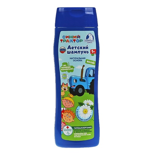 

ЗАБОТЛИВАЯ МАМА Шампунь СИНИЙ ТРАКТОР с экстрактом ромашки 250, Шампунь СИНИЙ ТРАКТОР с экстрактом ромашки