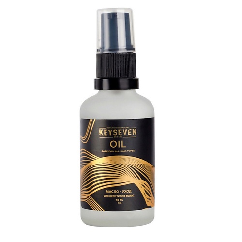 

KEYSEVEN Масло-уход для всех типов волос 50, Масло-уход для всех типов волос