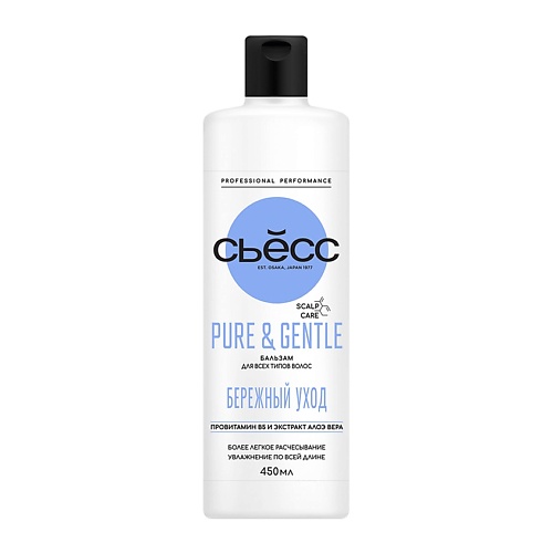 

СЬЁСС Бальзам для всех типов волос женский Бережный Уход Провитамин В5 и экстракт Алоэ Вера Pure & Gentle 450, Бальзам для всех типов волос женский Бережный Уход Провитамин В5 и экстракт Алоэ Вера Pure & Gentle