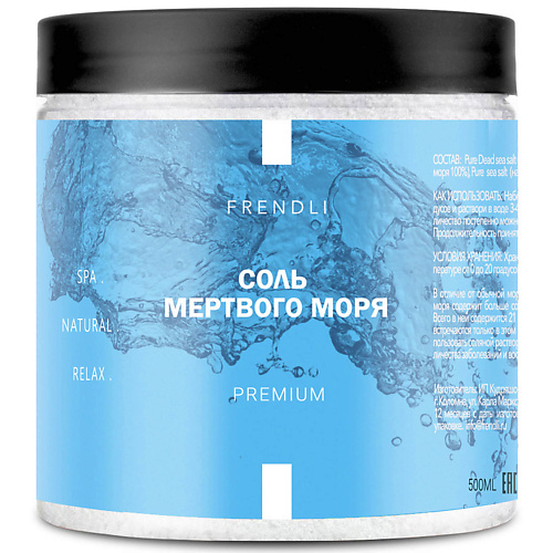 

FRENDLI Соль мертвого моря для ванн 500, Соль мертвого моря для ванн