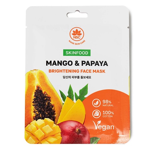 

NAME SKIN CARE SKINFOOD Тканевая маска для лица Манго и Папайя 22, SKINFOOD Тканевая маска для лица Манго и Папайя