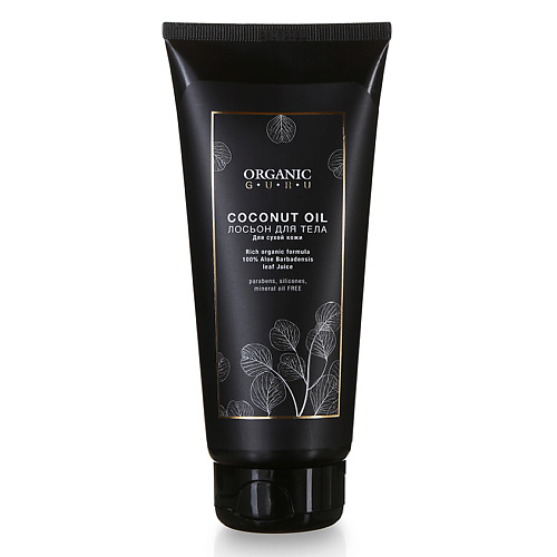 

ORGANIC GURU Лосьон для тела Масло кокоса 200, Лосьон для тела Масло кокоса