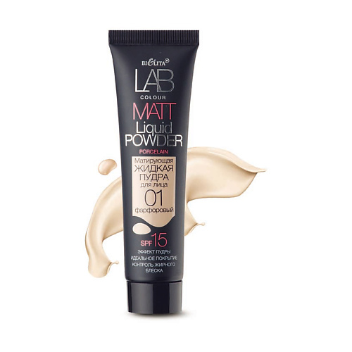 БЕЛИТА Матирующая жидкая пудра для лица LAB colour 311₽