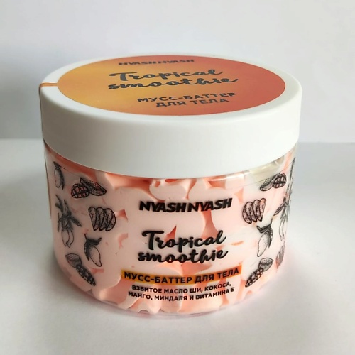

NYASHNYASH Мусс-баттер для тела "Тропический смузи" 300, Мусс-баттер для тела "Тропический смузи"