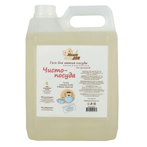 

МИЛИН ДОМ Гель для мытья посуды "Чисто-посуда" без ароматов 5000, Гель для мытья посуды "Чисто-посуда" без ароматов