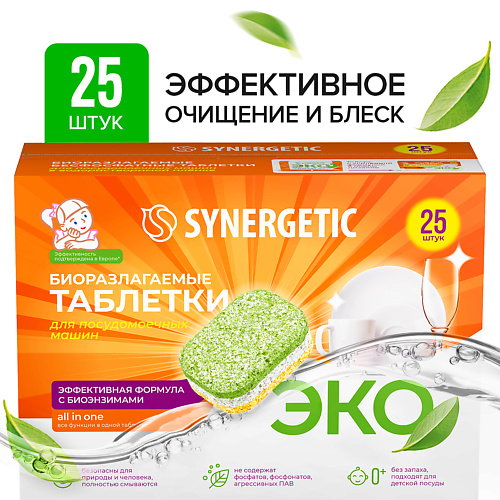 Таблетки для посудомоечной машины SYNERGETIC Таблетки для посудомоечных машин  бесфосфатные, экологичные