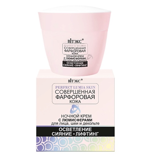 

ВИТЭКС СОВЕРШЕННАЯ ФАРФОРОВАЯ КОЖА Ночной крем с люмисферами для лица, шеи и декольте 45, СОВЕРШЕННАЯ ФАРФОРОВАЯ КОЖА Ночной крем с люмисферами для лица, шеи и декольте