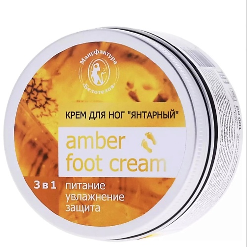 

БЕЛОТЕЛОВ Крем для ног "Янтарный" 100, Крем для ног "Янтарный"