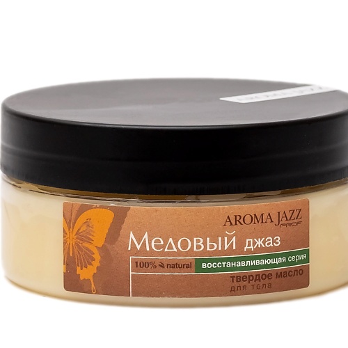

AROMA JAZZ Твердое масло для тела "Медовый джаз" 150, Твердое масло для тела "Медовый джаз"