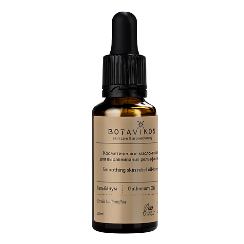 

BOTAVIKOS Масло для выравнивания рельефа кожи «Гальбанум» 30, Масло для выравнивания рельефа кожи «Гальбанум»