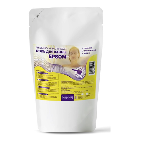 

JAY-JAY Английская магниевая соль для ванны EPSOM JAY-JAY 5000, Английская магниевая соль для ванны EPSOM JAY-JAY