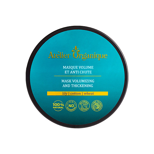 

ATELIER ORGANIQUE Atelier Organique Маска натуральная для объема и против выпадения волос 250, Atelier Organique Маска натуральная для объема и против выпадения волос