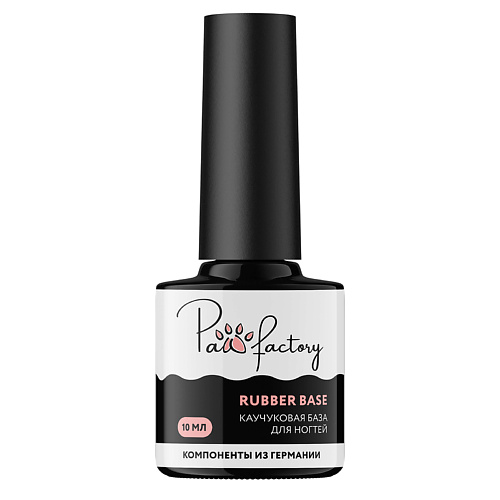 

PAW FACTORY База для ногтей прозрачная, каучуковая, База для ногтей прозрачная, каучуковая