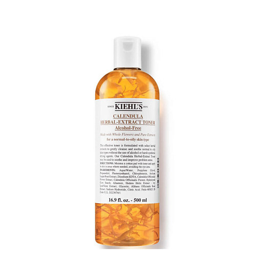 

KIEHL'S Успокаивающий тонер Calendula Herbal-Extract, без спирта 500, Успокаивающий тонер Calendula Herbal-Extract, без спирта