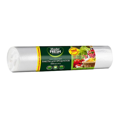 

MASTER FRESH ПАКЕТЫ ФАСОВОЧНЫЕ 25 Х 32 СМ РУЛОН 500 ШТ, ПАКЕТЫ ФАСОВОЧНЫЕ 25 Х 32 СМ РУЛОН 500 ШТ