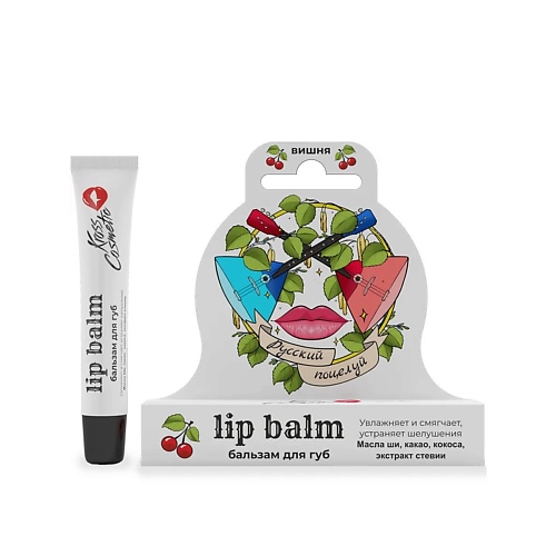 

KROSS COSMETIC Бальзам для губ "Русский поцелуй" увлажняющий c маслом ши, Бальзам для губ "Русский поцелуй" увлажняющий c маслом ши