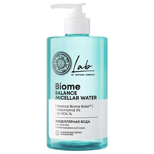 

NATURA SIBERICA Мицеллярная вода для жирной комбинированной кожи Lab Biome 450, Мицеллярная вода для жирной комбинированной кожи Lab Biome