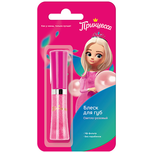 ПРИНЦЕССА Блеск для губ Светло-розовый 248₽