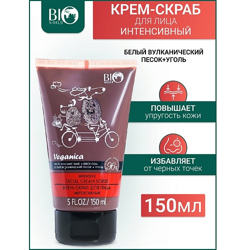 

BIOWORLD Крем-скраб для лица интенсивный "Вулканический песок, Уголь" Veganica 150, Крем-скраб для лица интенсивный "Вулканический песок, Уголь" Veganica