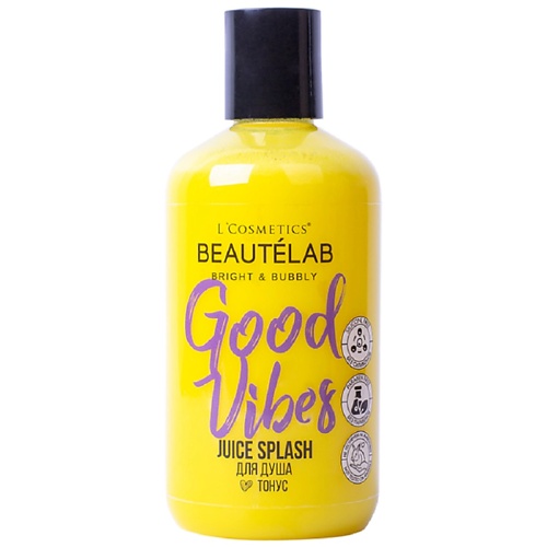 

LCOSMETICS Гель для душа Juice Splash - Good Vibes "Тонус" 250, Гель для душа Juice Splash - Good Vibes "Тонус"