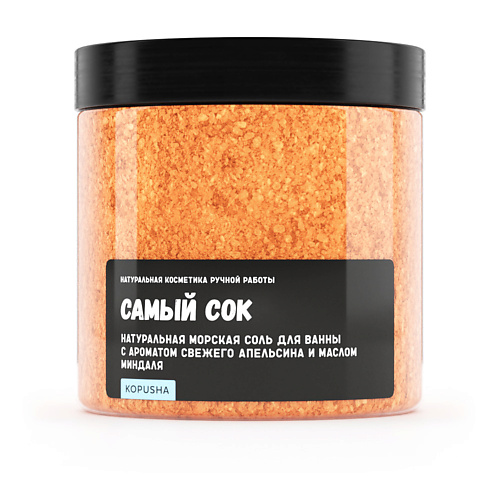 

KOPUSHA Натуральная морская соль для ванны "Самый сок" 500, Натуральная морская соль для ванны "Самый сок"