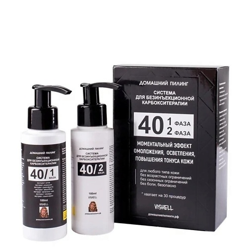 

VISHELL Карбокситерапия для лица и тела "Насыщение кожи кислородом без уколов" 200, Карбокситерапия для лица и тела "Насыщение кожи кислородом без уколов"