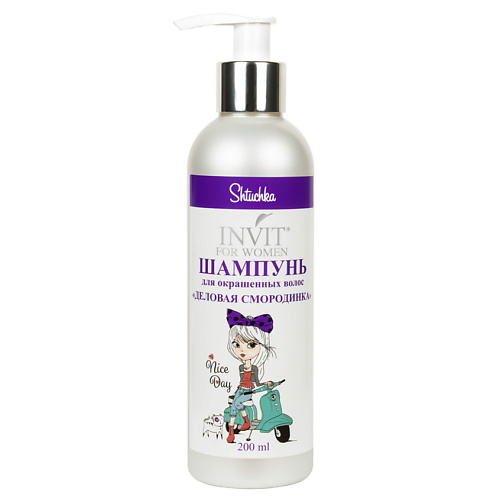 

INVIT ШАМПУНЬ для окрашенных волос Shtuchka с маслом черной смородины и экстрактом бузины 200, ШАМПУНЬ для окрашенных волос Shtuchka с маслом черной смородины и экстрактом бузины