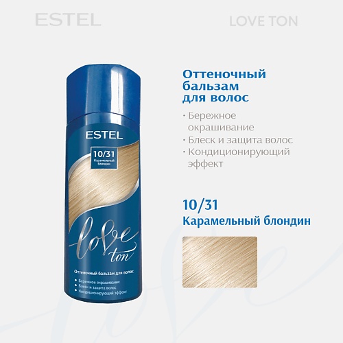 

ESTEL PROFESSIONAL Оттеночный бальзам для волос ESTEL LOVE TON 10/31 Карамельный блондин, Оттеночный бальзам для волос ESTEL LOVE TON 10/31 Карамельный блондин