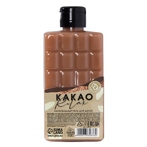 

BEAUTY FOX Гель для душа «КАКАО relax» 300, Гель для душа «КАКАО relax»